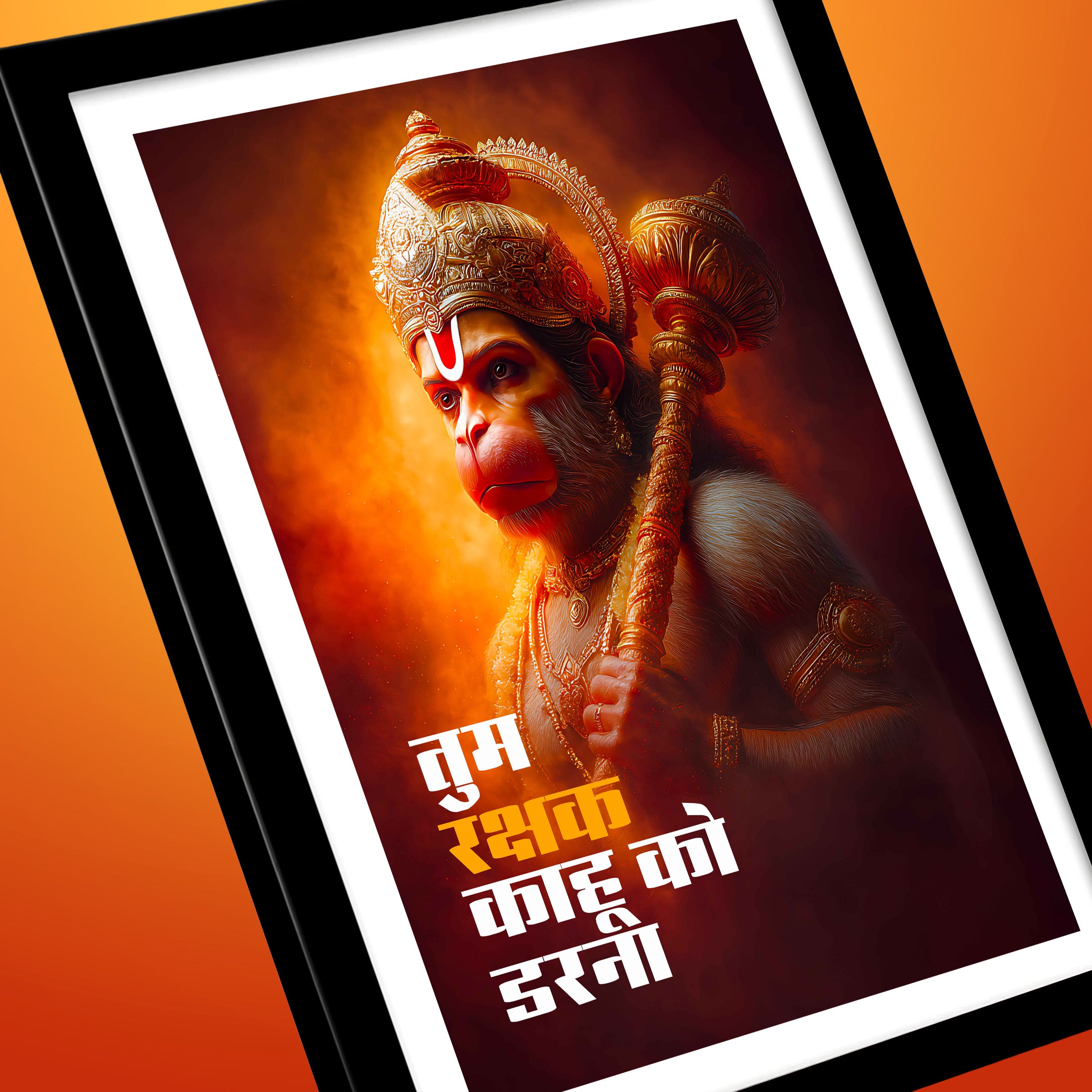 Lord Hanuman Ji Photo Frame – Tum Rakshak Kahu Ko Darna Mantra Wall Art