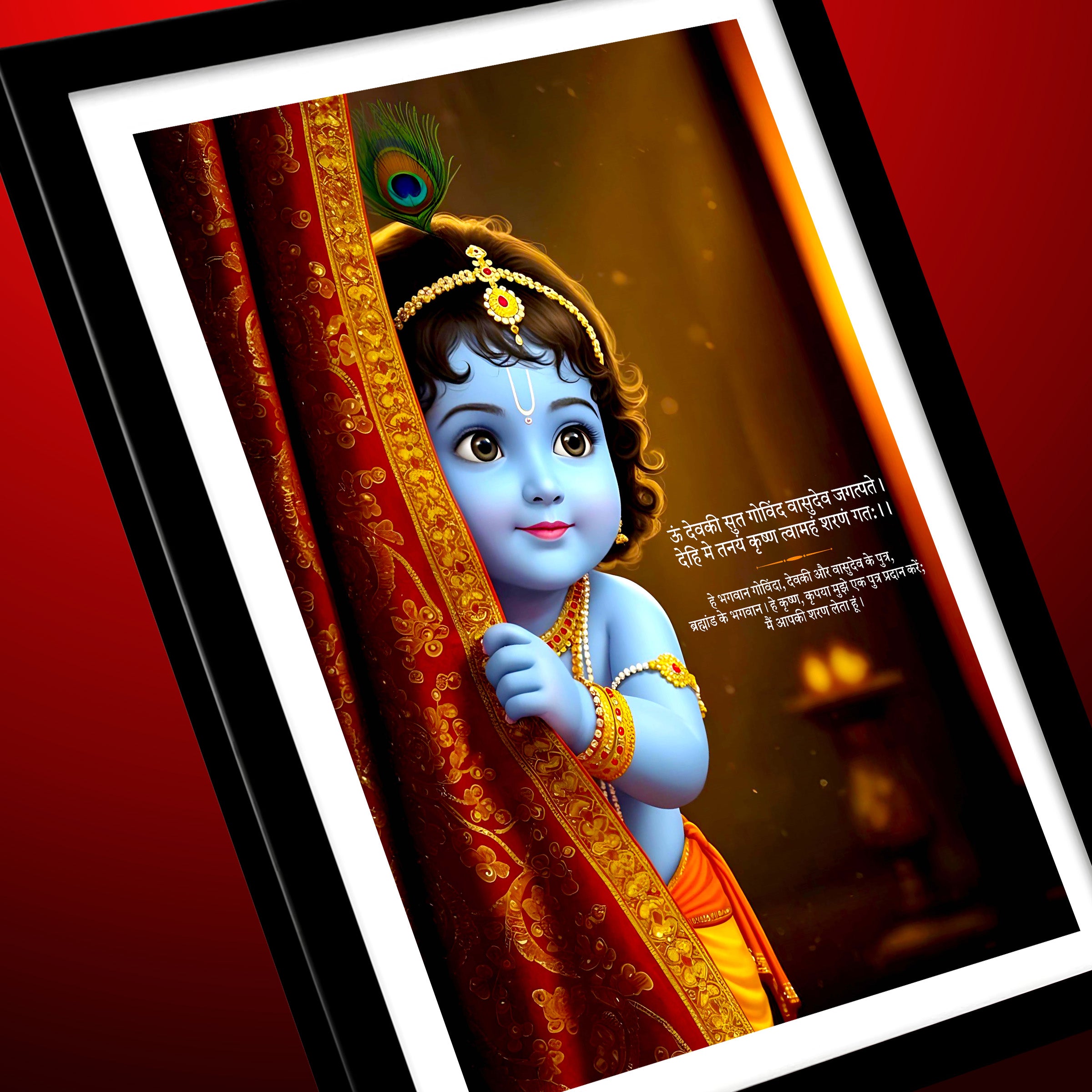Laddu Gopal Framed Art – Om Devaki Suta Govinda Sanskrit Mantra