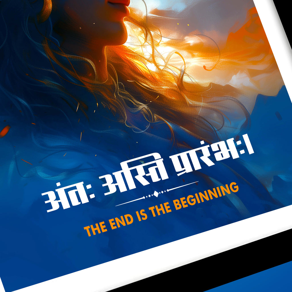 Lord Shiva Photo Frame – Antah Asti Prarambhah Sanskrit Mantra