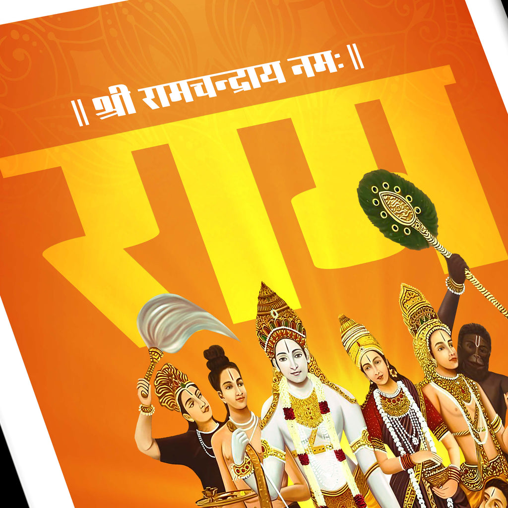 Ram Darbar Photo Frame – Shri Ramchandraya Namah Sanskrit Mantra
