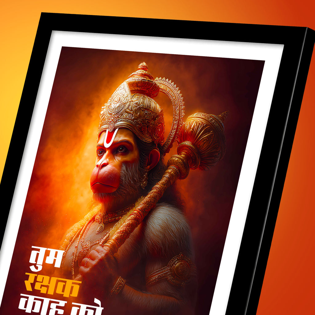 Lord Hanuman Ji Photo Frame – Tum Rakshak Kahu Ko Darna Mantra Wall Art