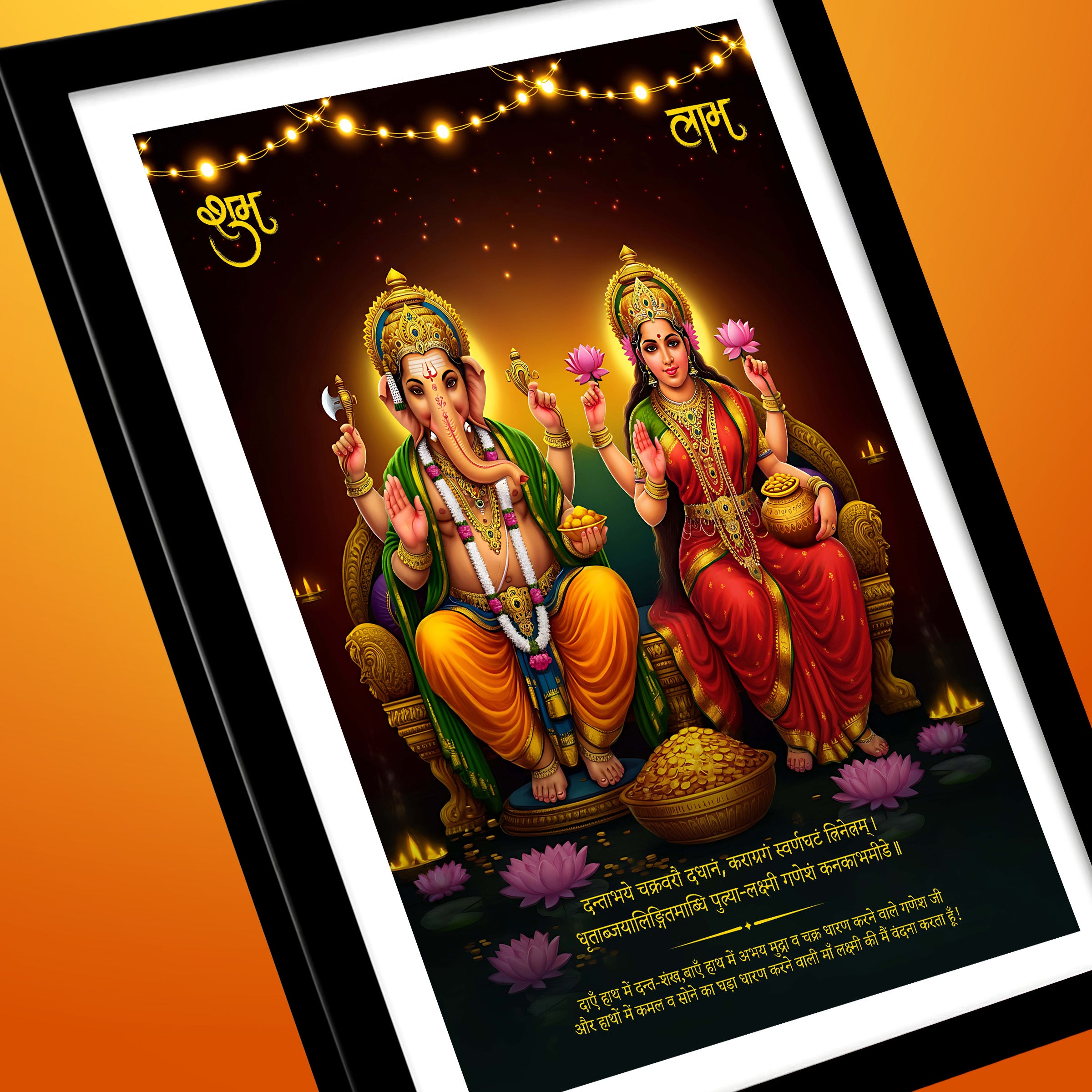 Shri Lakshmi Ganesh Photo Frame with Mantra | Diwali Pooja Wall Art | Hindu God Photo Frame for Home Temple & Gift