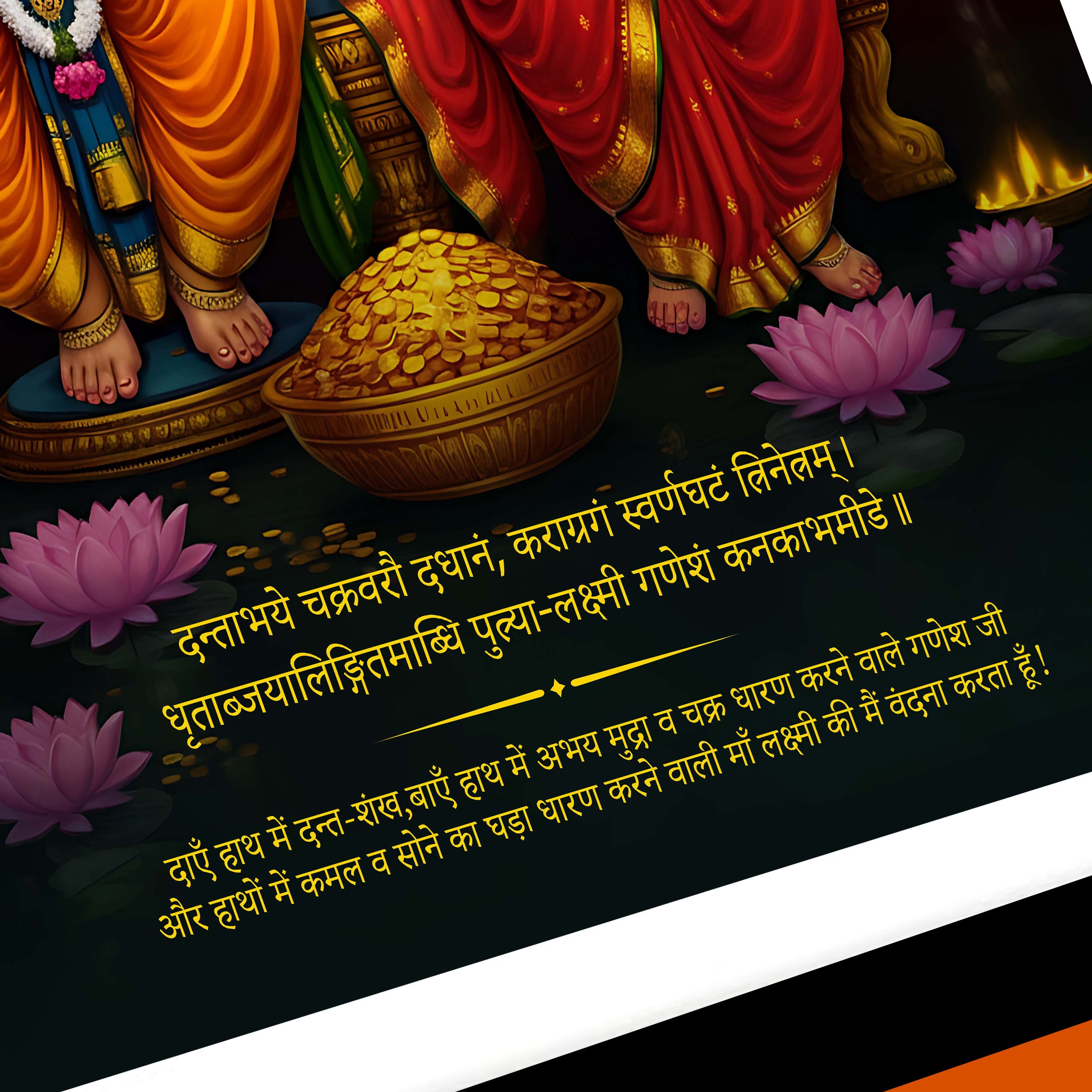 Shri Lakshmi Ganesh Photo Frame with Mantra | Diwali Pooja Wall Art | Hindu God Photo Frame for Home Temple & Gift